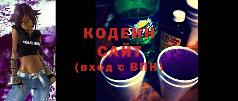 Кодеиновый сироп Lean Purple Drank  купить закладку  Верещагино 