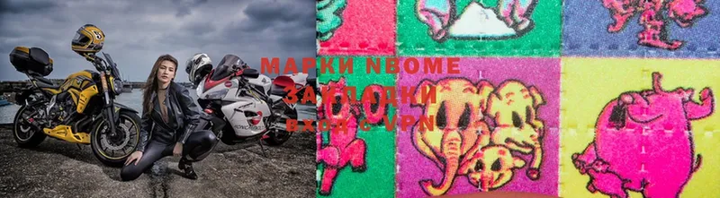 Марки N-bome 1500мкг  МЕГА маркетплейс  Верещагино 